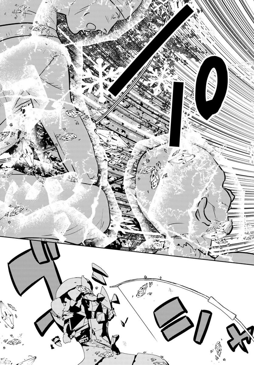 The Diary Of A Sage Around 40 Living In Another World Chapter 2 - Page 15 in English
