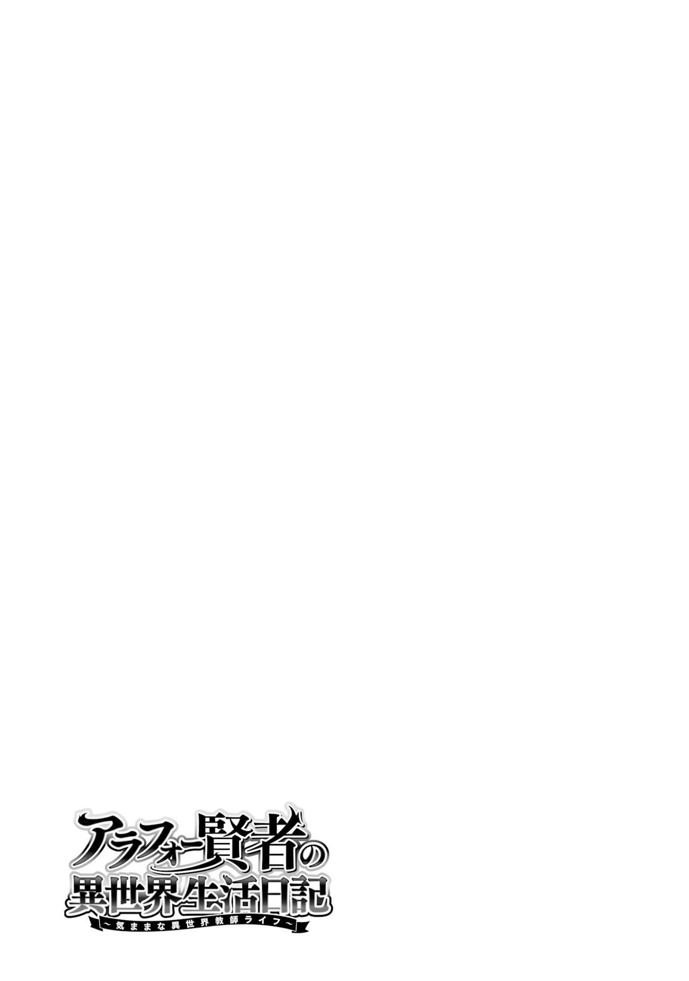 The Diary Of A Sage Around 40 Living In Another World Chapter 50 - Page 36 in English