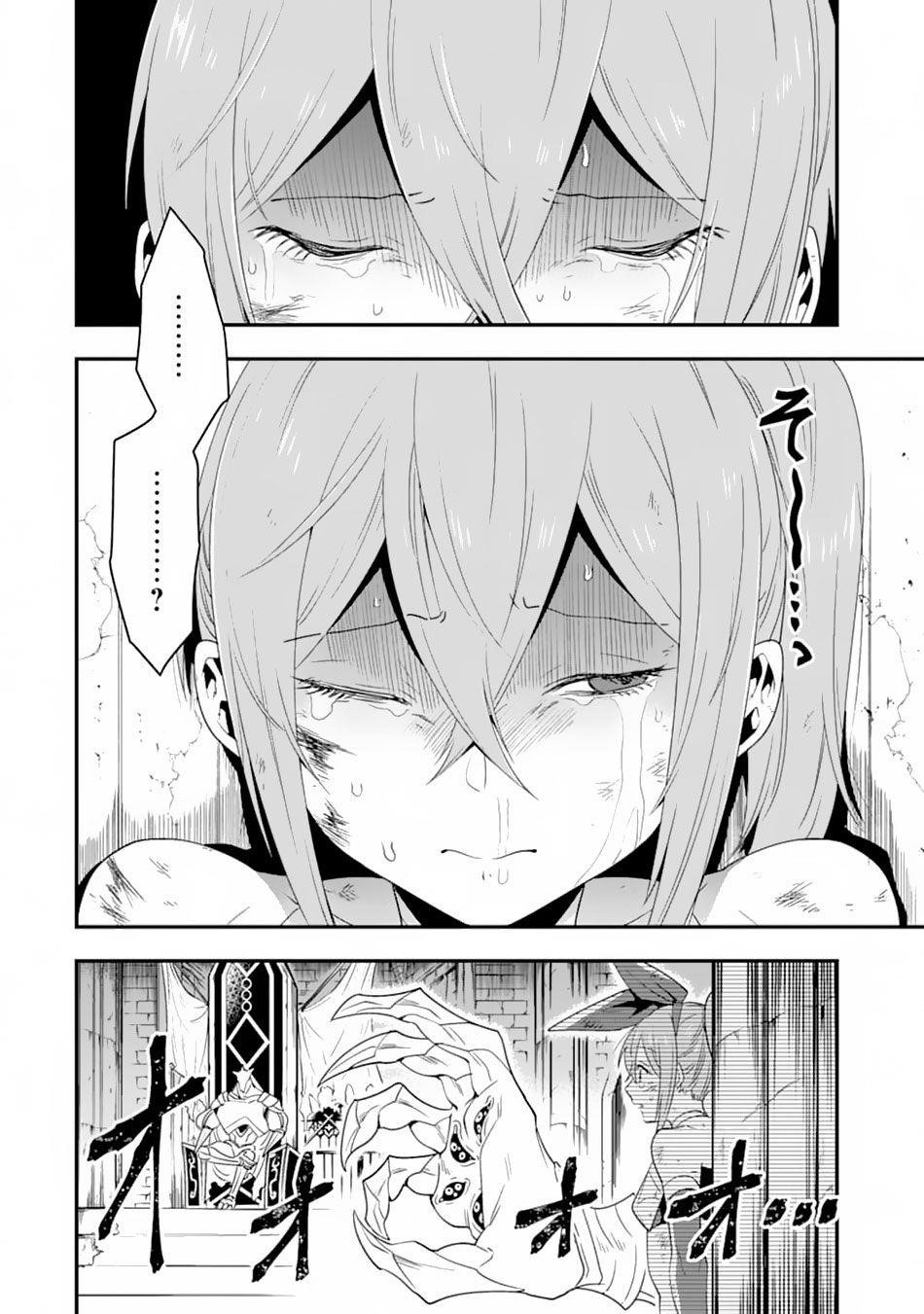 Kouryakuhon O Kushi Suru Saikyou No Mahoutsukai ~< Meirei Sa Sero > To Wa Iwa Senai Oreryuu Mao Tobatsu Saizen Ruuto ~ Chapter 10 - Page 24 in English