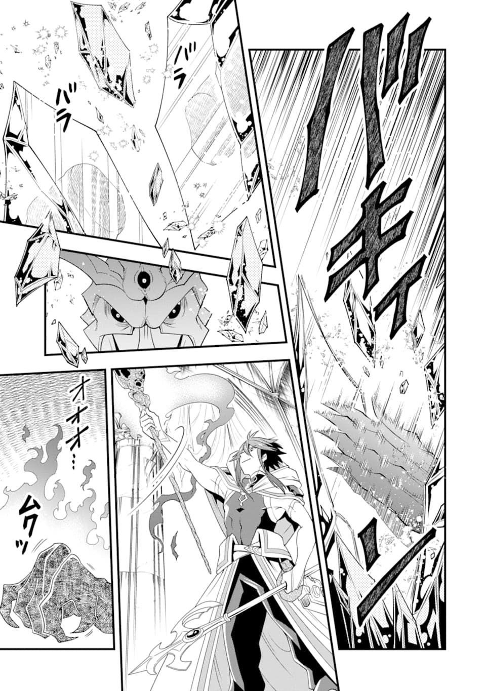 Kouryakuhon O Kushi Suru Saikyou No Mahoutsukai ~< Meirei Sa Sero > To Wa Iwa Senai Oreryuu Mao Tobatsu Saizen Ruuto ~ Chapter 11 - Page 14 in English