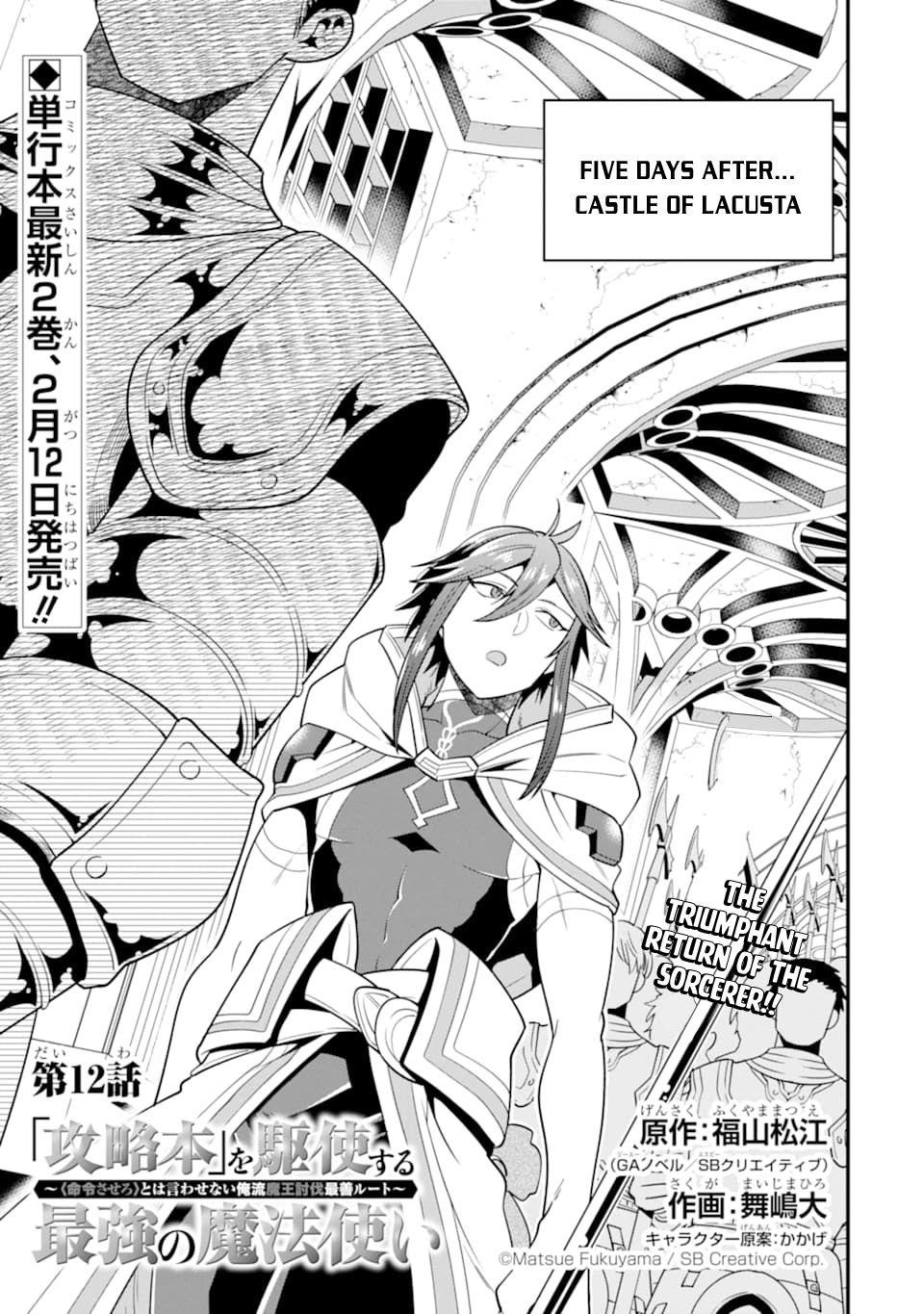 Kouryakuhon O Kushi Suru Saikyou No Mahoutsukai ~< Meirei Sa Sero > To Wa Iwa Senai Oreryuu Mao Tobatsu Saizen Ruuto ~ Chapter 12 - Page 3 in English