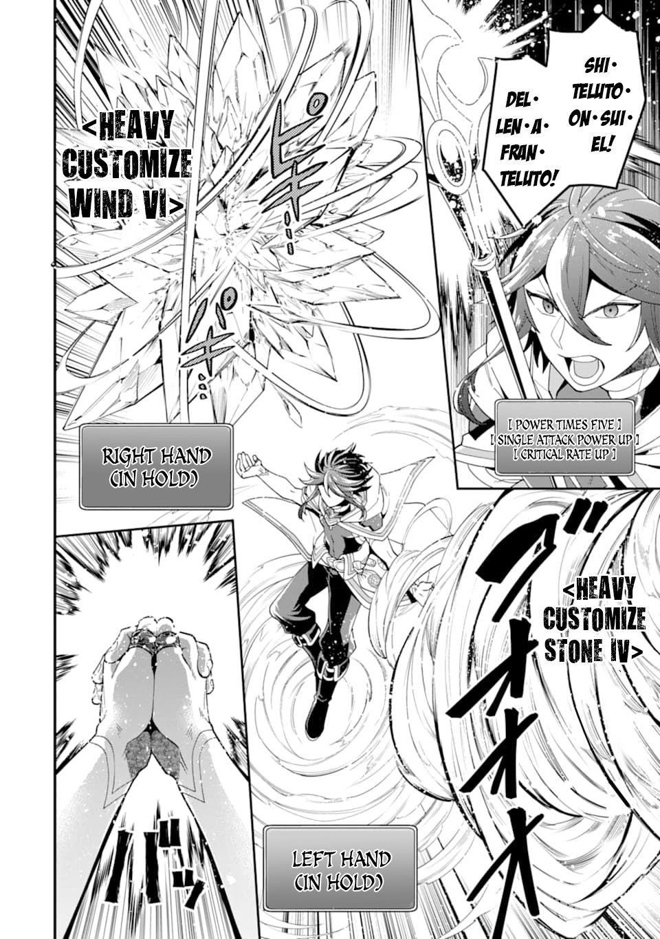 Kouryakuhon O Kushi Suru Saikyou No Mahoutsukai ~< Meirei Sa Sero > To Wa Iwa Senai Oreryuu Mao Tobatsu Saizen Ruuto ~ Chapter 22 - Page 25 in English