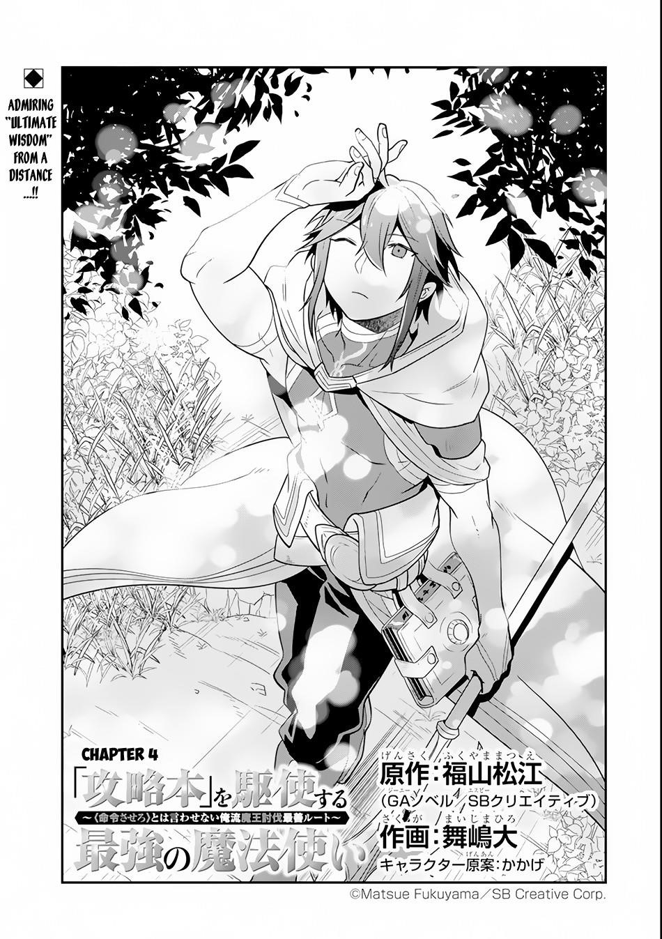 Kouryakuhon O Kushi Suru Saikyou No Mahoutsukai ~< Meirei Sa Sero > To Wa Iwa Senai Oreryuu Mao Tobatsu Saizen Ruuto ~ Chapter 4 - Page 3 in English