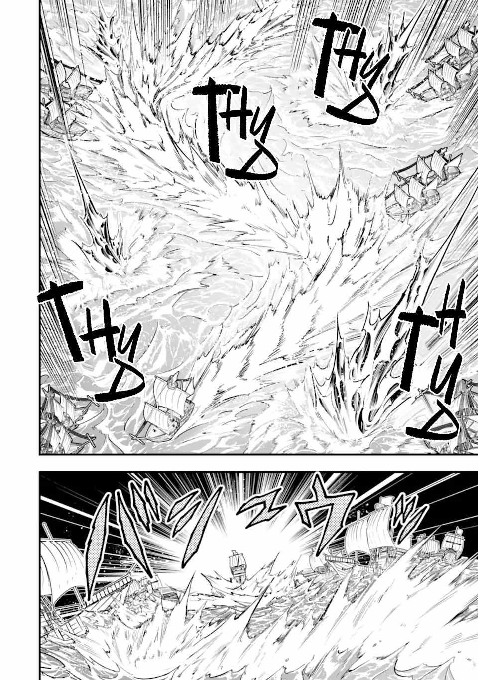 Kouryakuhon O Kushi Suru Saikyou No Mahoutsukai ~< Meirei Sa Sero > To Wa Iwa Senai Oreryuu Mao Tobatsu Saizen Ruuto ~ Chapter 40.1 - Page 14 in English
