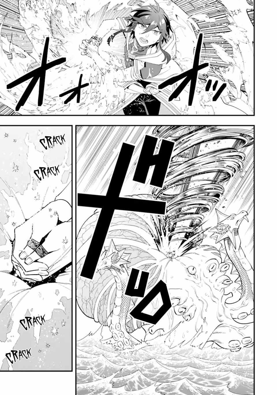 Kouryakuhon O Kushi Suru Saikyou No Mahoutsukai ~< Meirei Sa Sero > To Wa Iwa Senai Oreryuu Mao Tobatsu Saizen Ruuto ~ Chapter 41.2 - Page 7 in English