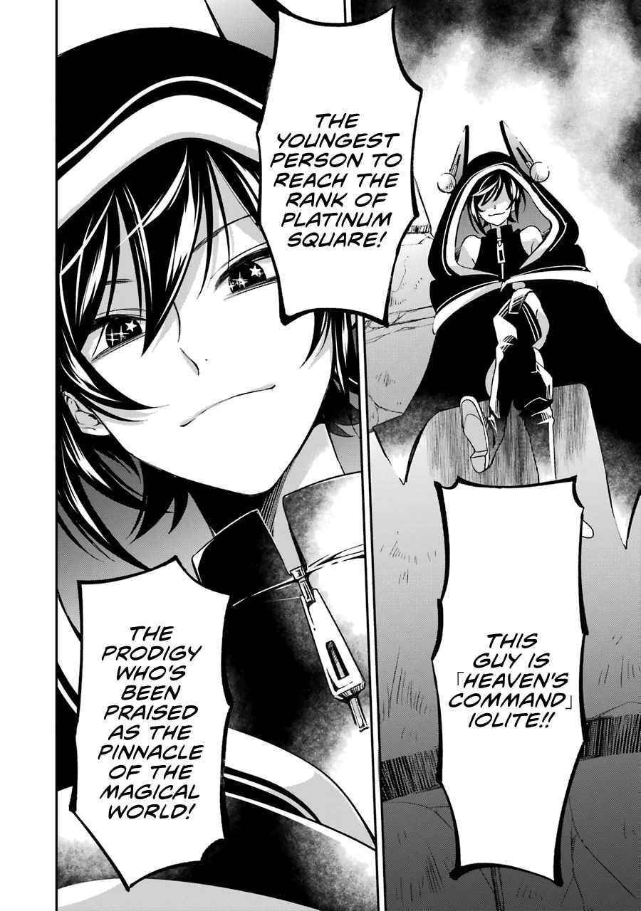 Vermeil in Gold - A Magician Pushes Through the Magical World With the Strongest Disaster Chapter 14 - Page 29 in English