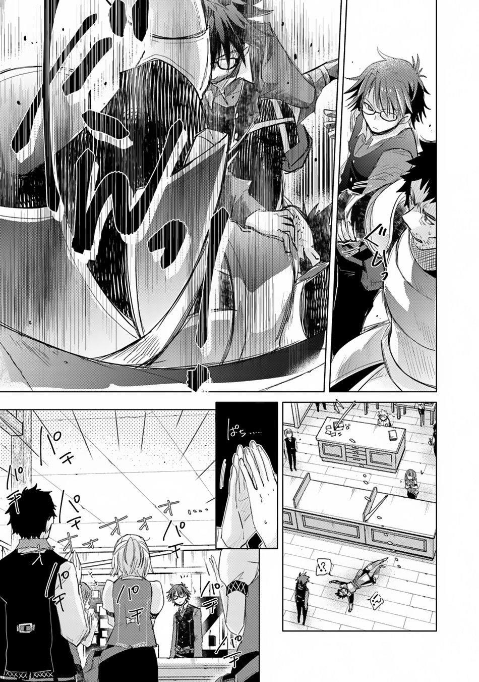The Guild Official With The Out-Of-The-Way Skill “Shadowy” Is, In Fact, The Legendary Assassin Chapter 2 - Page 39 in English