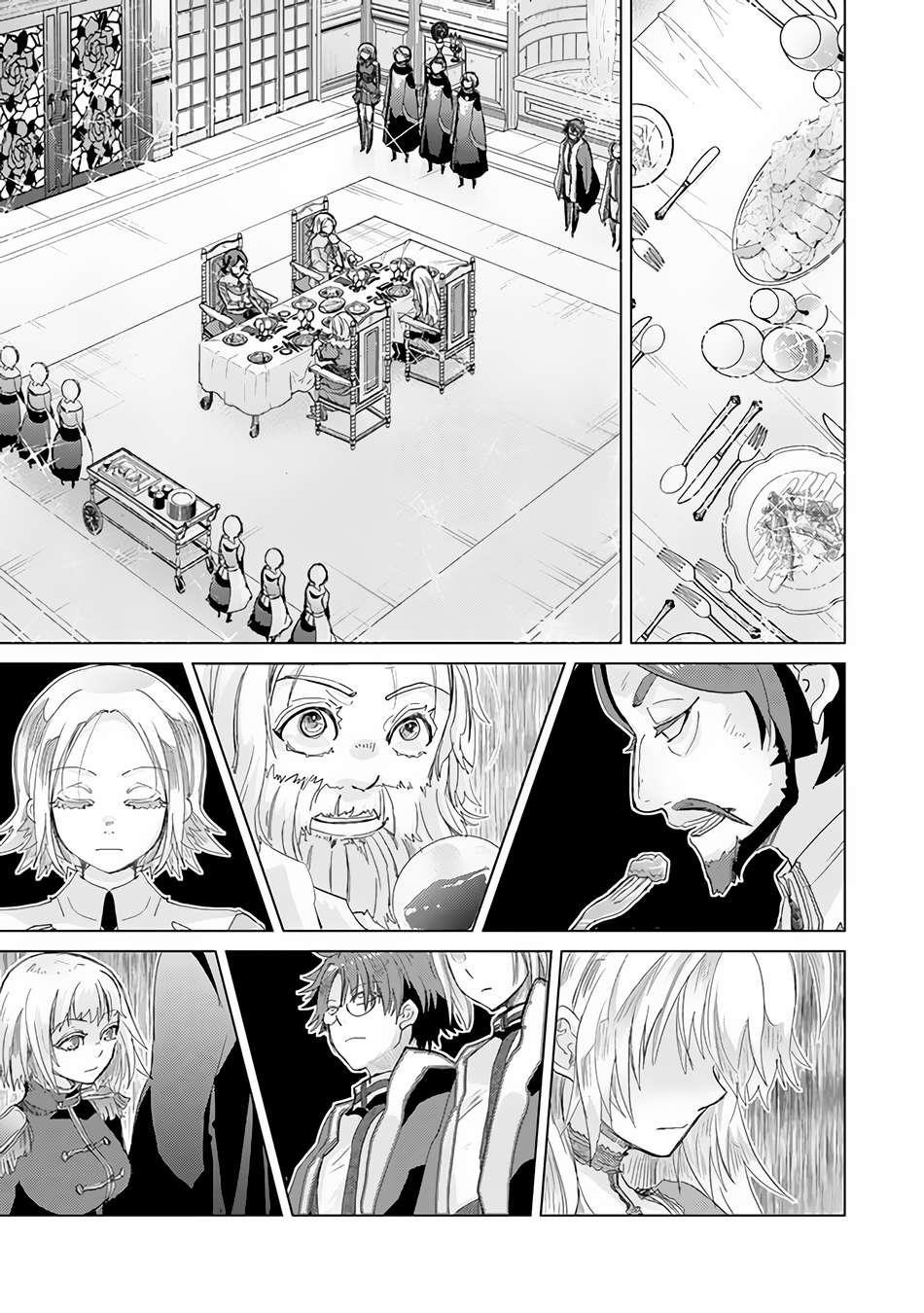 The Guild Official With The Out-Of-The-Way Skill “Shadowy” Is, In Fact, The Legendary Assassin Chapter 20 - Page 19 in English