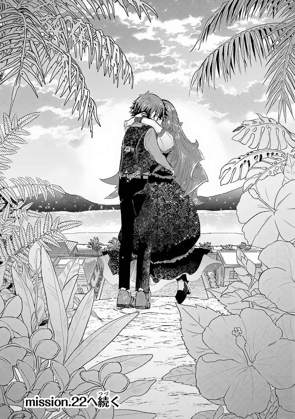 The Guild Official With The Out-Of-The-Way Skill “Shadowy” Is, In Fact, The Legendary Assassin Chapter 21 - Page 42 in English