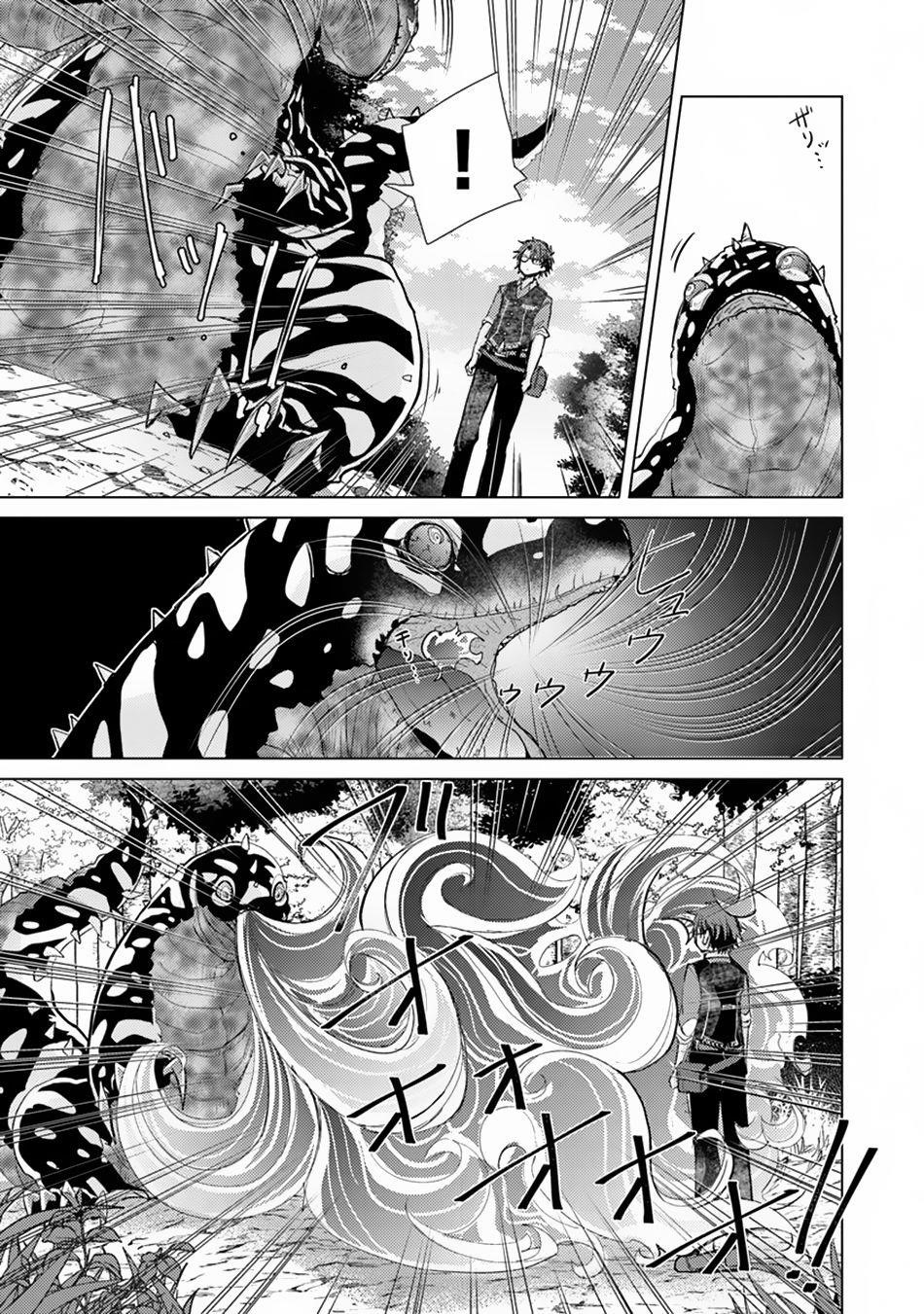 The Guild Official With The Out-Of-The-Way Skill “Shadowy” Is, In Fact, The Legendary Assassin Chapter 7 - Page 5 in English