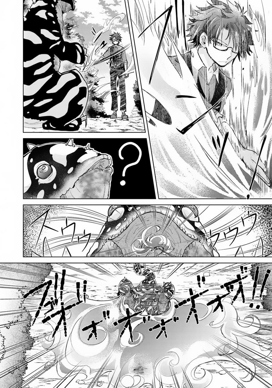 The Guild Official With The Out-Of-The-Way Skill “Shadowy” Is, In Fact, The Legendary Assassin Chapter 7 - Page 6 in English