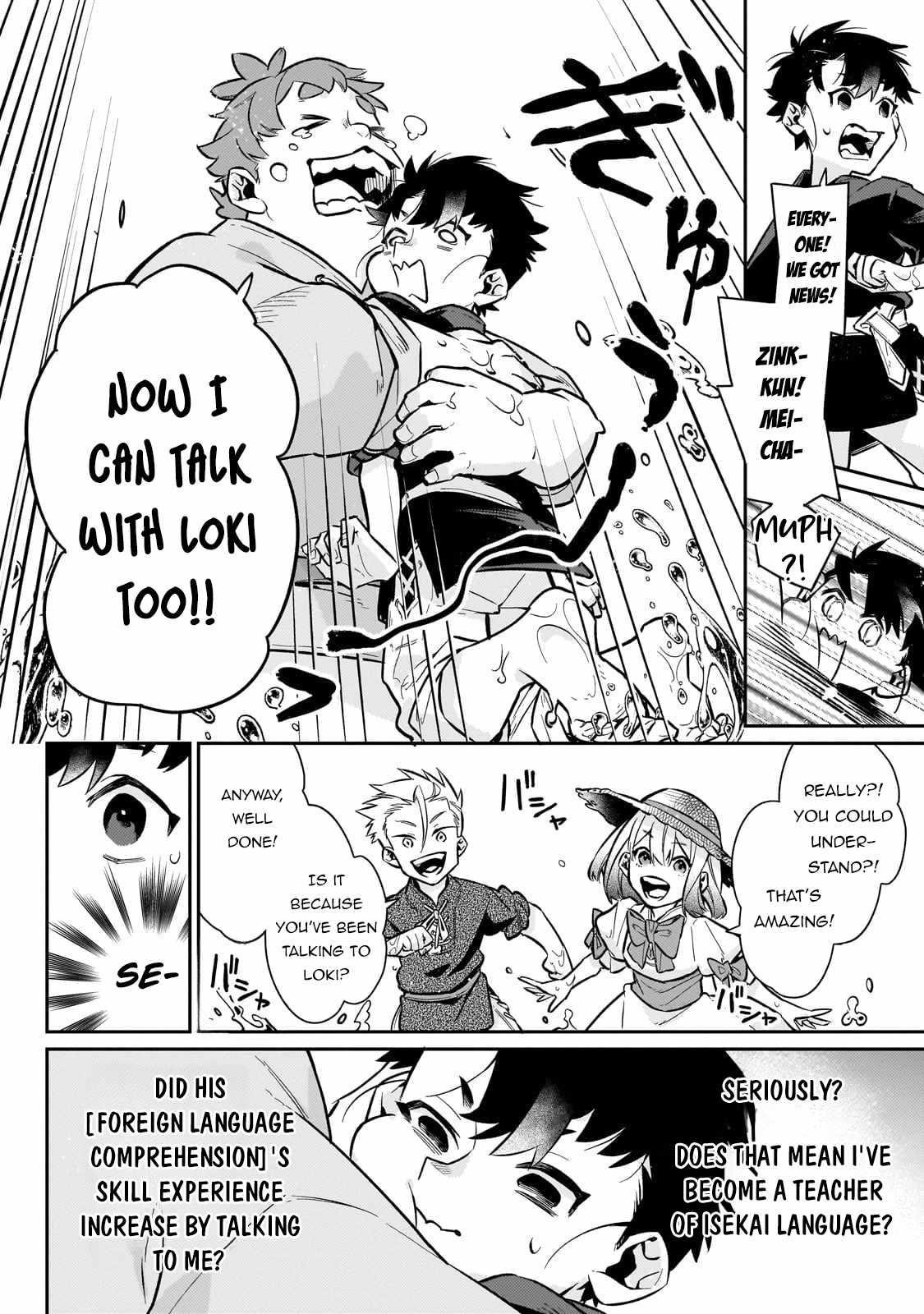 Ikitsuku Saki wa Yuusha ka Maou ka Chapter 12 - Page 18 in English