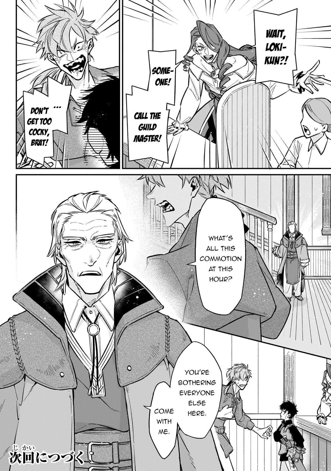 Ikitsuku Saki wa Yuusha ka Maou ka Chapter 17 - Page 24 in English