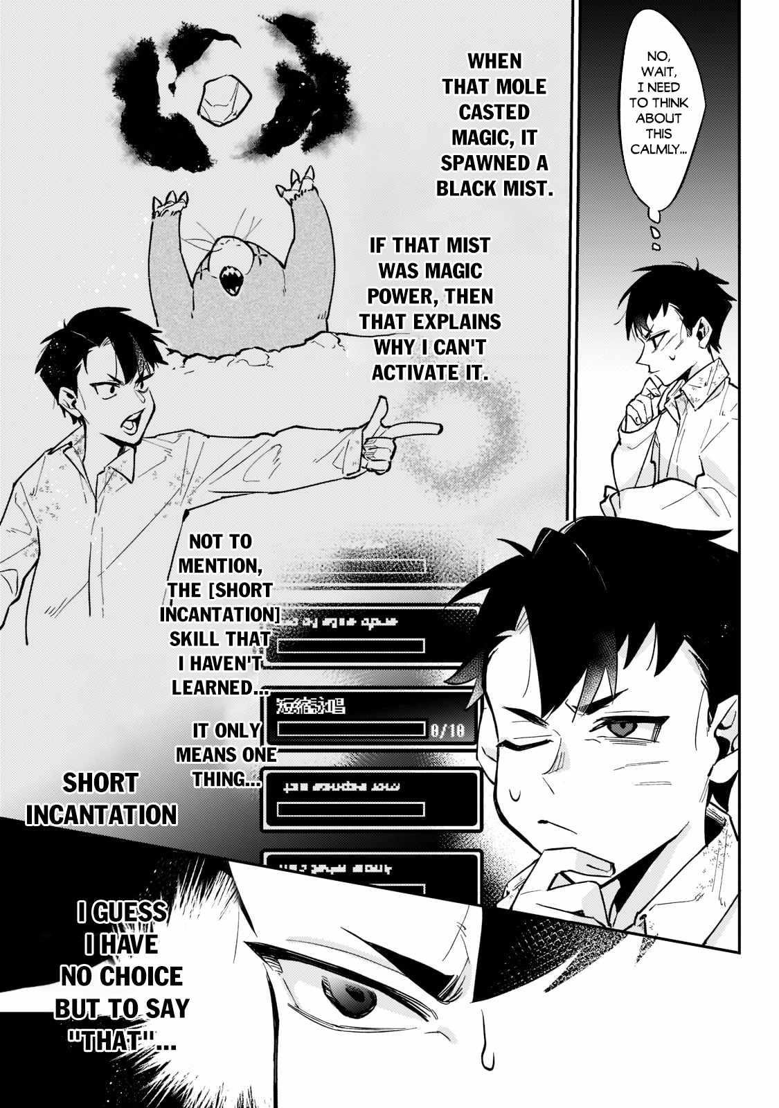 Ikitsuku Saki wa Yuusha ka Maou ka Chapter 3 - Page 11 in English