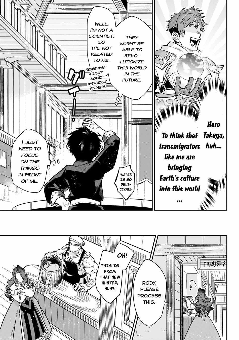 Ikitsuku Saki wa Yuusha ka Maou ka Chapter 9 - Page 19 in English