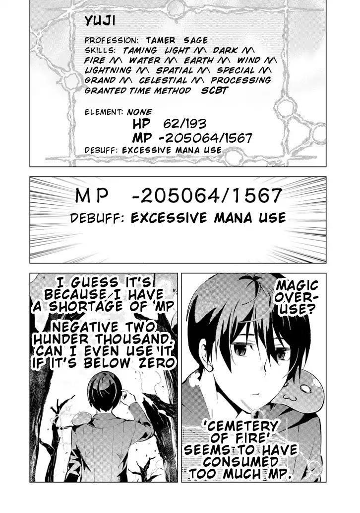 Tensei Kenja no Isekai Life ~Daini no Shokugyou wo Ete, Sekai Saikyou ni Narimashita~ Chapter 1 - Page 34 in English