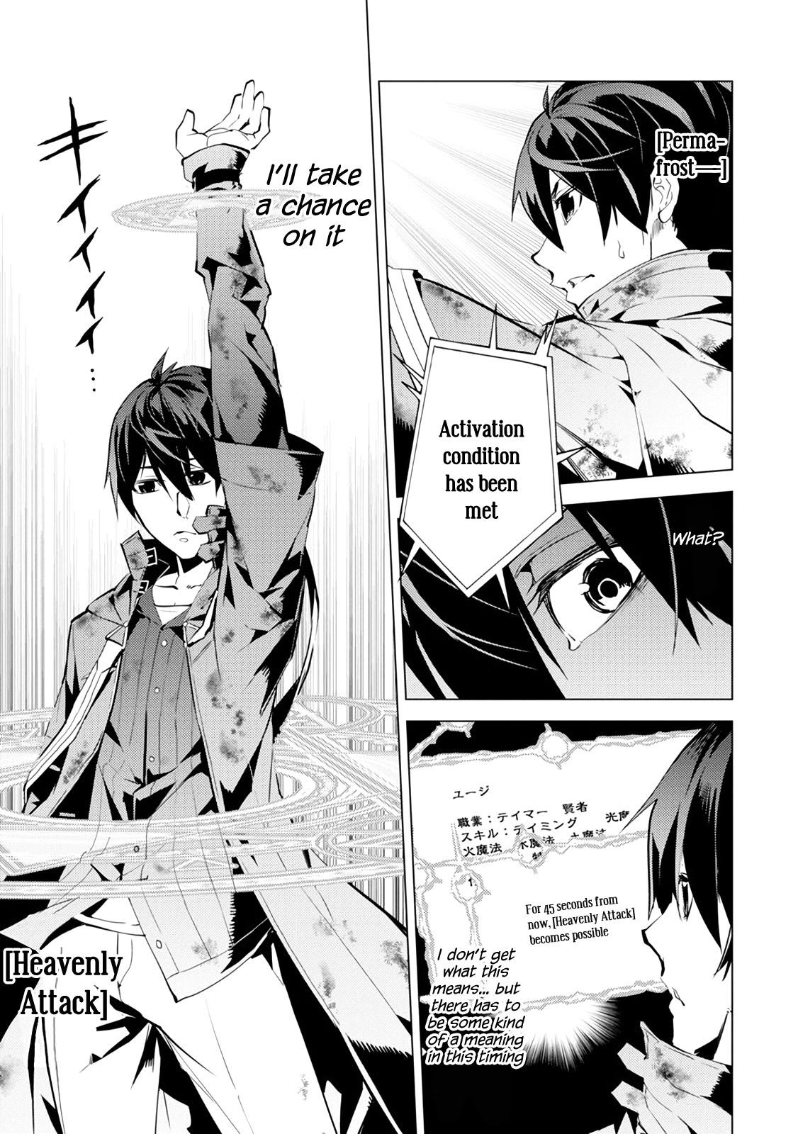 Tensei Kenja no Isekai Life ~Daini no Shokugyou wo Ete, Sekai Saikyou ni Narimashita~ Chapter 10 - Page 44 in English