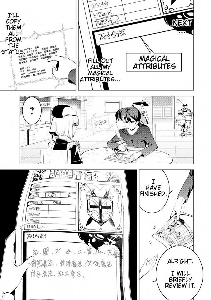 Tensei Kenja no Isekai Life ~Daini no Shokugyou wo Ete, Sekai Saikyou ni Narimashita~ Chapter 2 - Page 19 in English