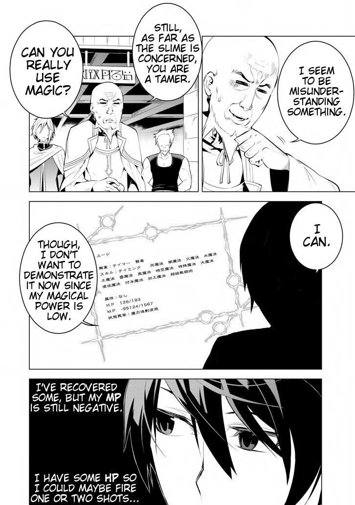 Tensei Kenja no Isekai Life ~Daini no Shokugyou wo Ete, Sekai Saikyou ni Narimashita~ Chapter 2 - Page 32 in English