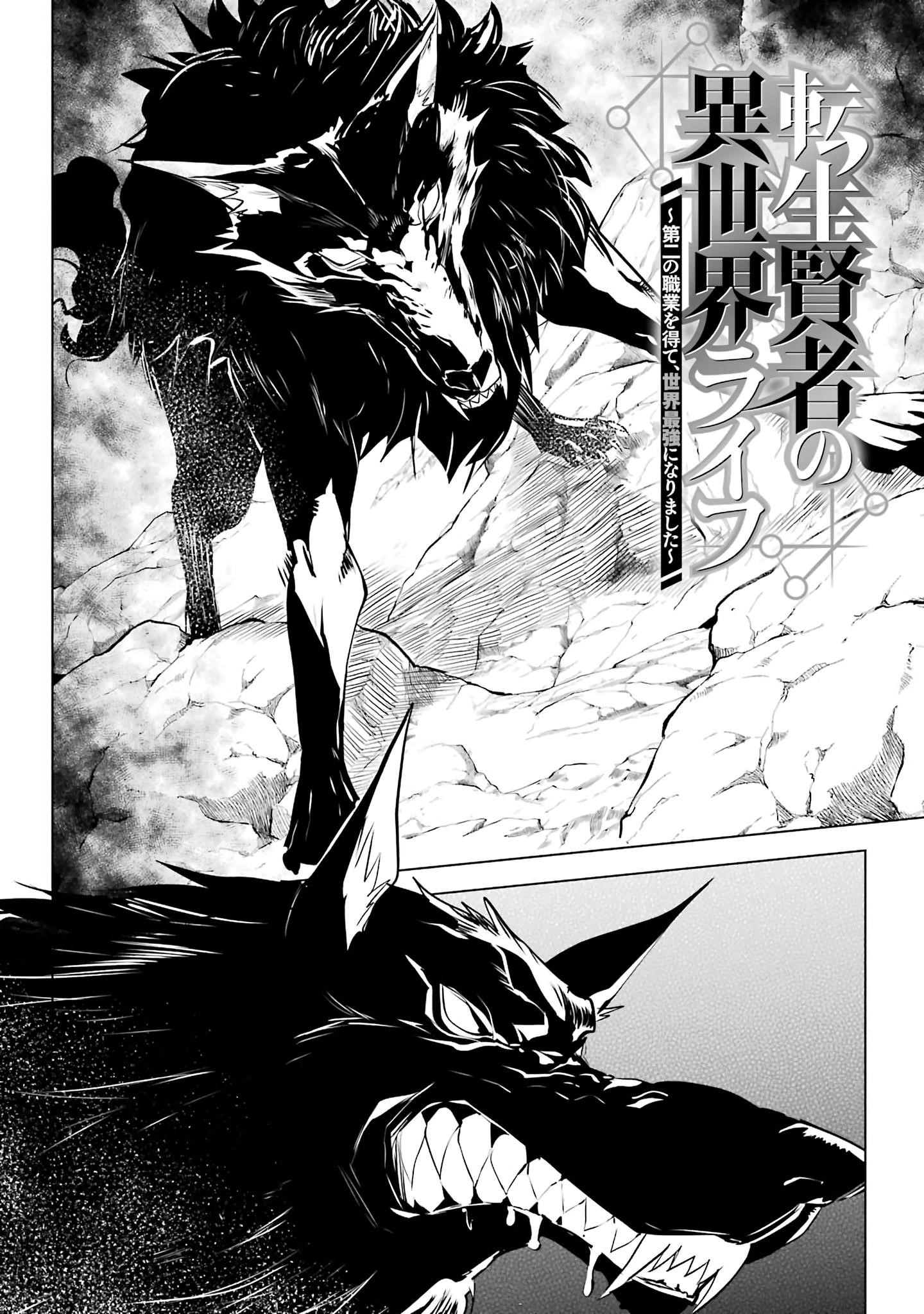 Tensei Kenja no Isekai Life ~Daini no Shokugyou wo Ete, Sekai Saikyou ni Narimashita~ Chapter 21.2 - Page 31 in English