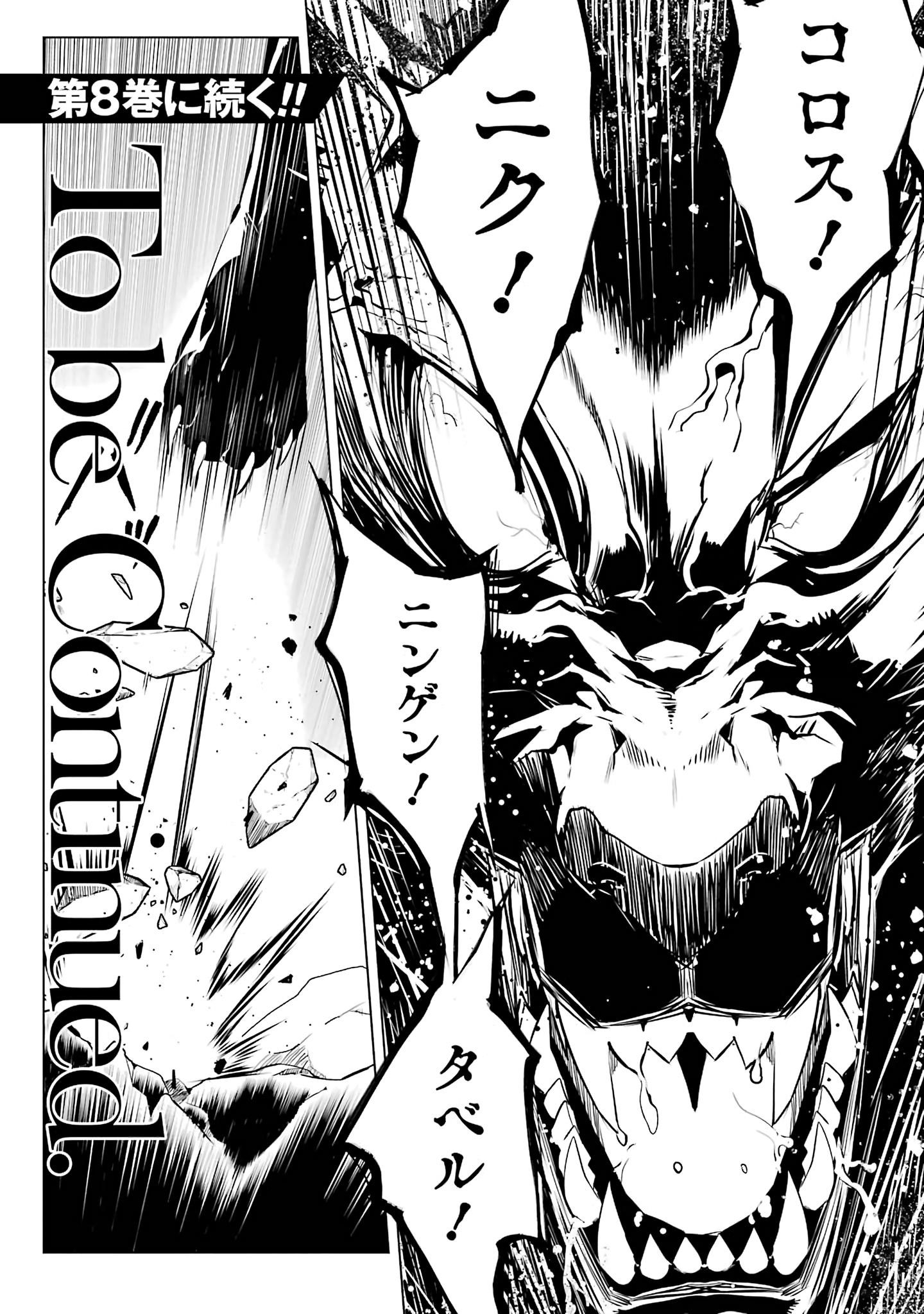 Tensei Kenja no Isekai Life ~Daini no Shokugyou wo Ete, Sekai Saikyou ni Narimashita~ Chapter 21.2 - Page 32 in English