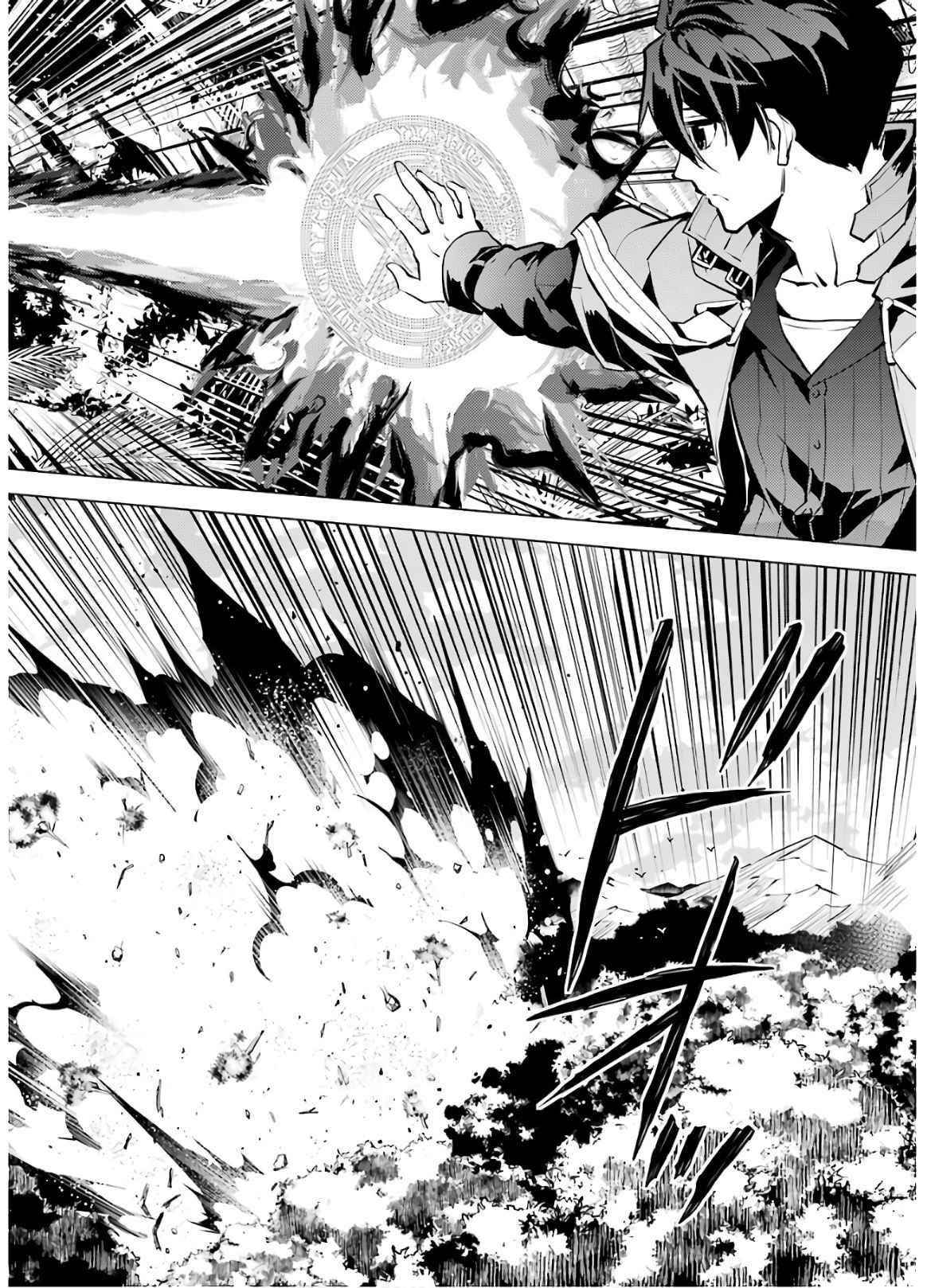 Tensei Kenja no Isekai Life ~Daini no Shokugyou wo Ete, Sekai Saikyou ni Narimashita~ Chapter 31 - Page 31 in English