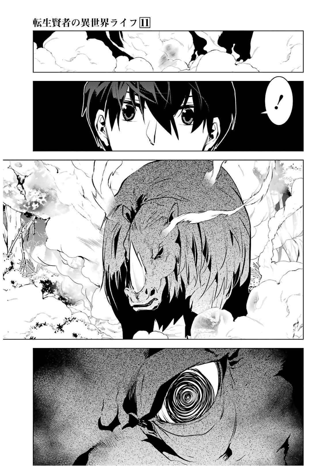 Tensei Kenja no Isekai Life ~Daini no Shokugyou wo Ete, Sekai Saikyou ni Narimashita~ Chapter 31 - Page 34 in English