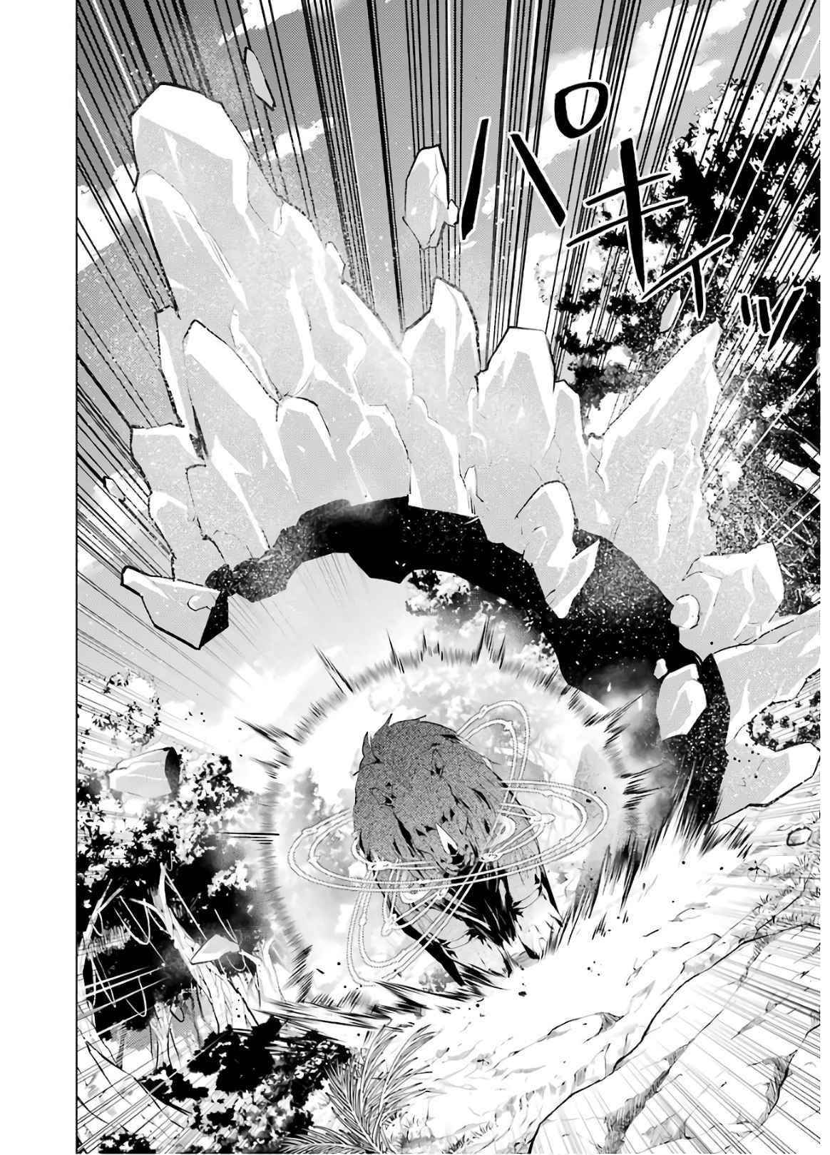 Tensei Kenja no Isekai Life ~Daini no Shokugyou wo Ete, Sekai Saikyou ni Narimashita~ Chapter 31 - Page 39 in English