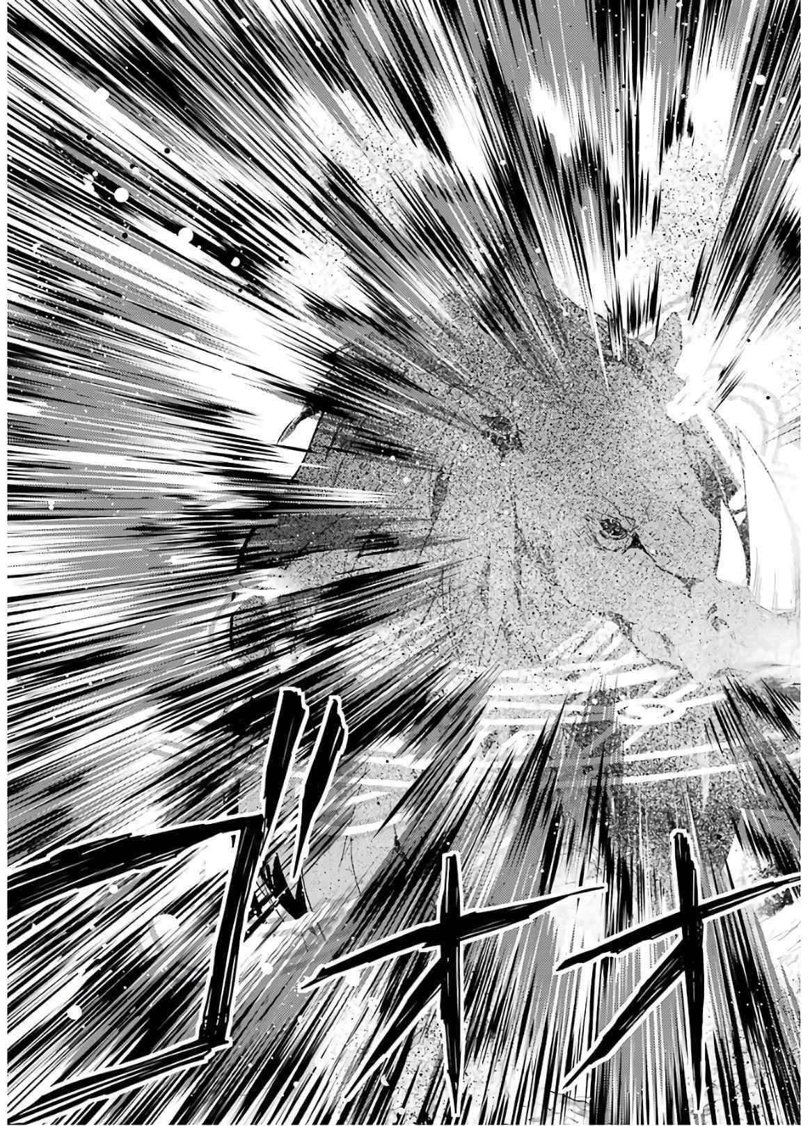 Tensei Kenja no Isekai Life ~Daini no Shokugyou wo Ete, Sekai Saikyou ni Narimashita~ Chapter 31 - Page 44 in English
