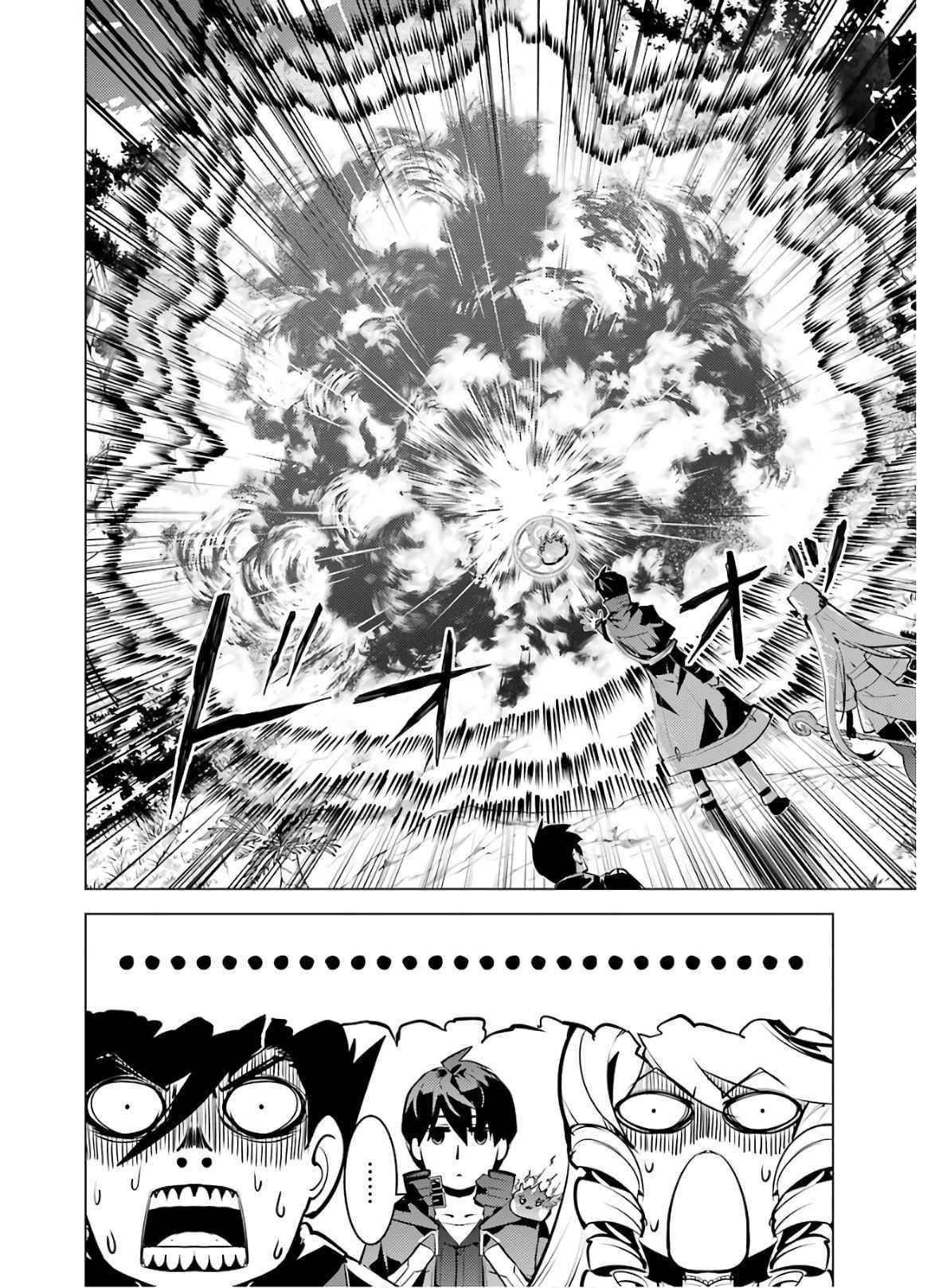 Tensei Kenja no Isekai Life ~Daini no Shokugyou wo Ete, Sekai Saikyou ni Narimashita~ Chapter 31 - Page 45 in English