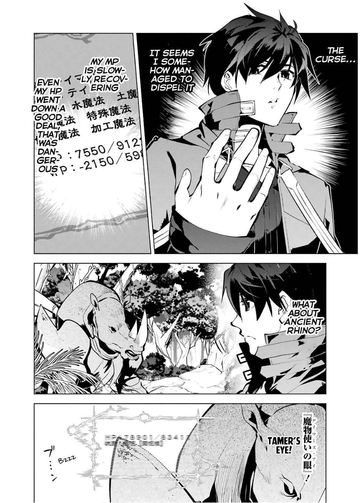 Tensei Kenja no Isekai Life ~Daini no Shokugyou wo Ete, Sekai Saikyou ni Narimashita~ Chapter 33 - Page 8 in English