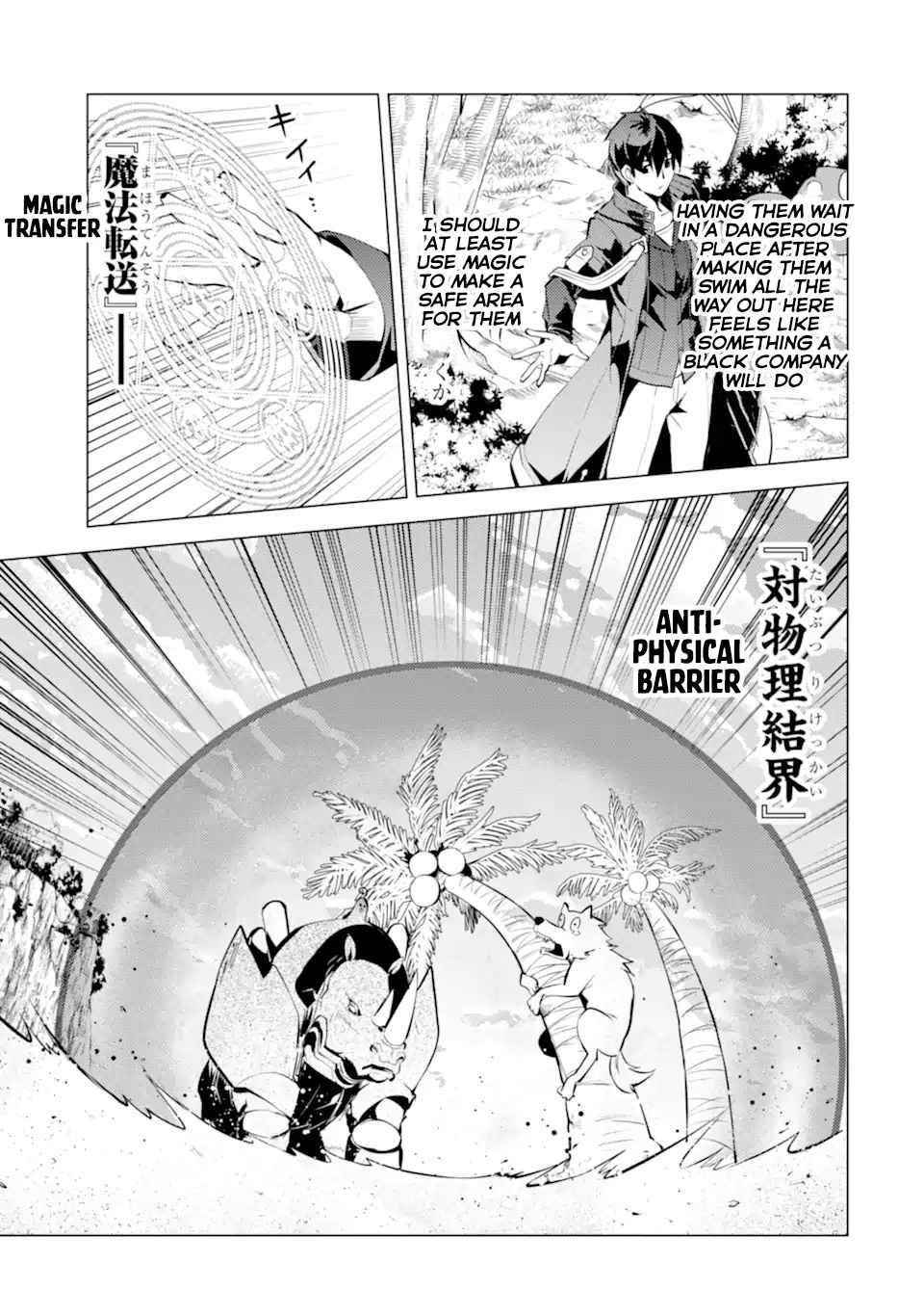 Tensei Kenja no Isekai Life ~Daini no Shokugyou wo Ete, Sekai Saikyou ni Narimashita~ Chapter 37.1 - Page 16 in English