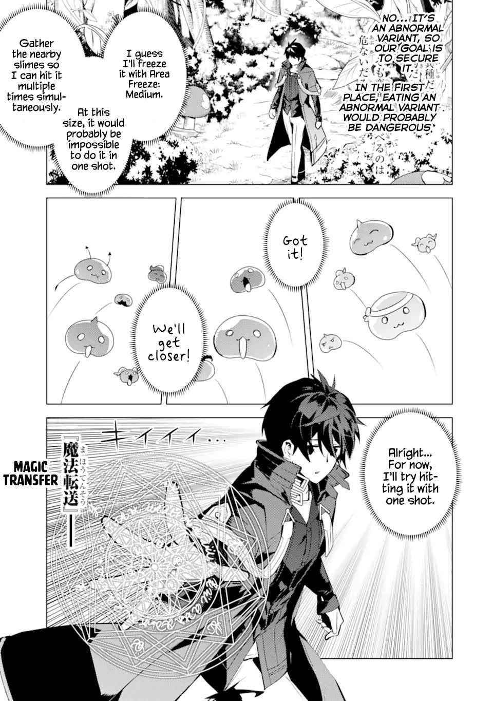 Tensei Kenja no Isekai Life ~Daini no Shokugyou wo Ete, Sekai Saikyou ni Narimashita~ Chapter 40 - Page 27 in English