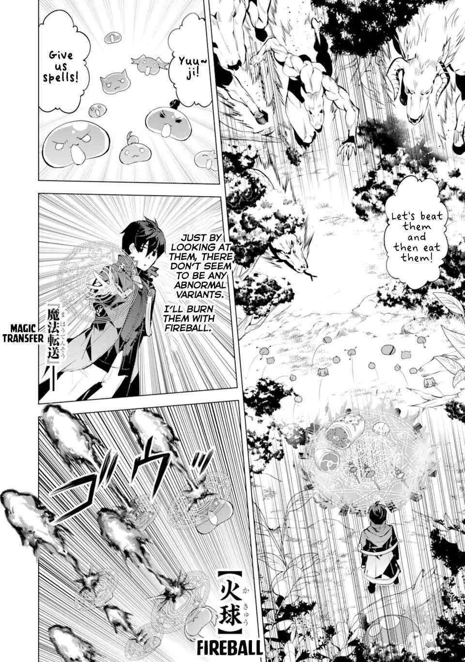 Tensei Kenja no Isekai Life ~Daini no Shokugyou wo Ete, Sekai Saikyou ni Narimashita~ Chapter 40 - Page 3 in English