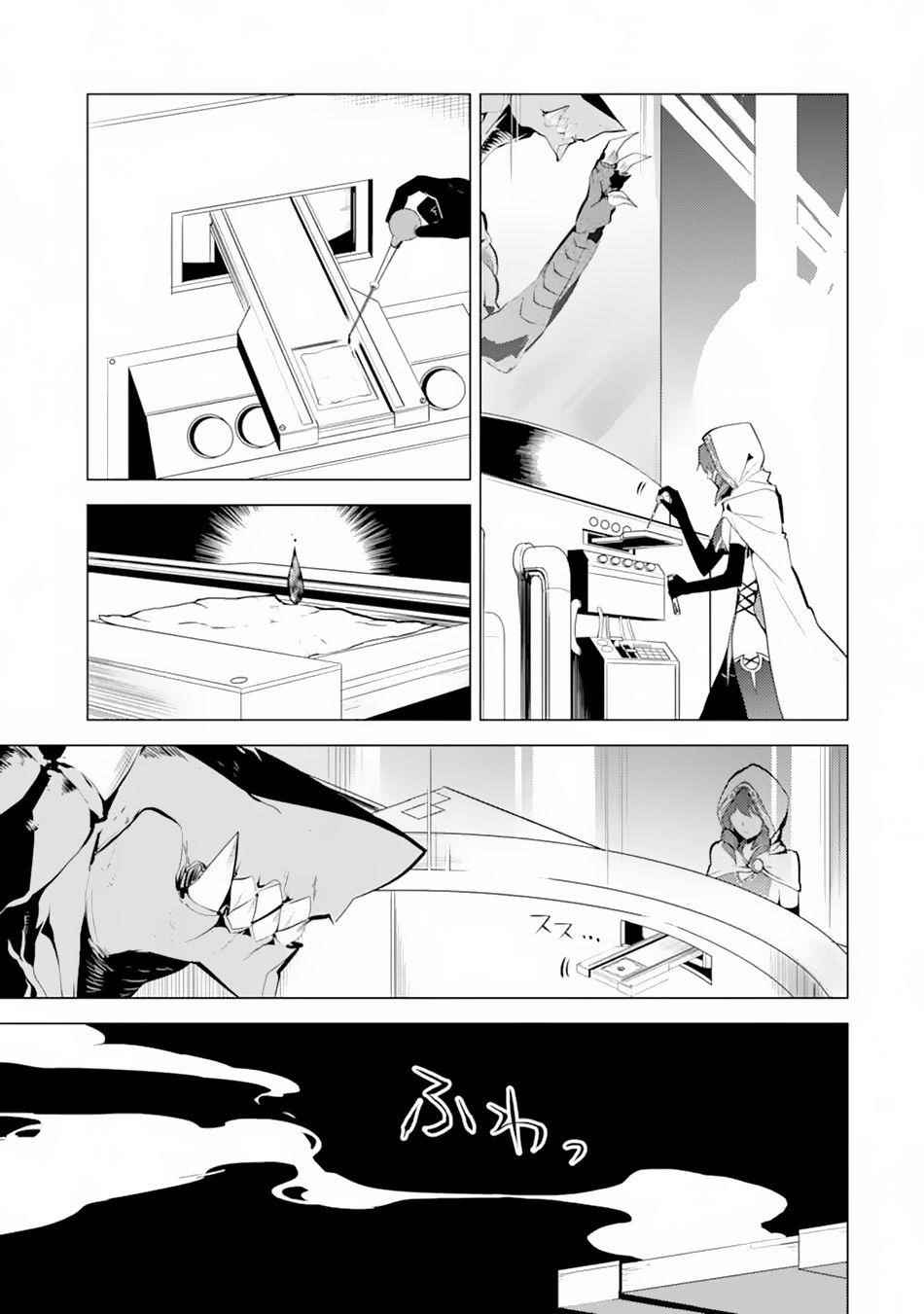 Tensei Kenja no Isekai Life ~Daini no Shokugyou wo Ete, Sekai Saikyou ni Narimashita~ Chapter 49.1 - Page 9 in English