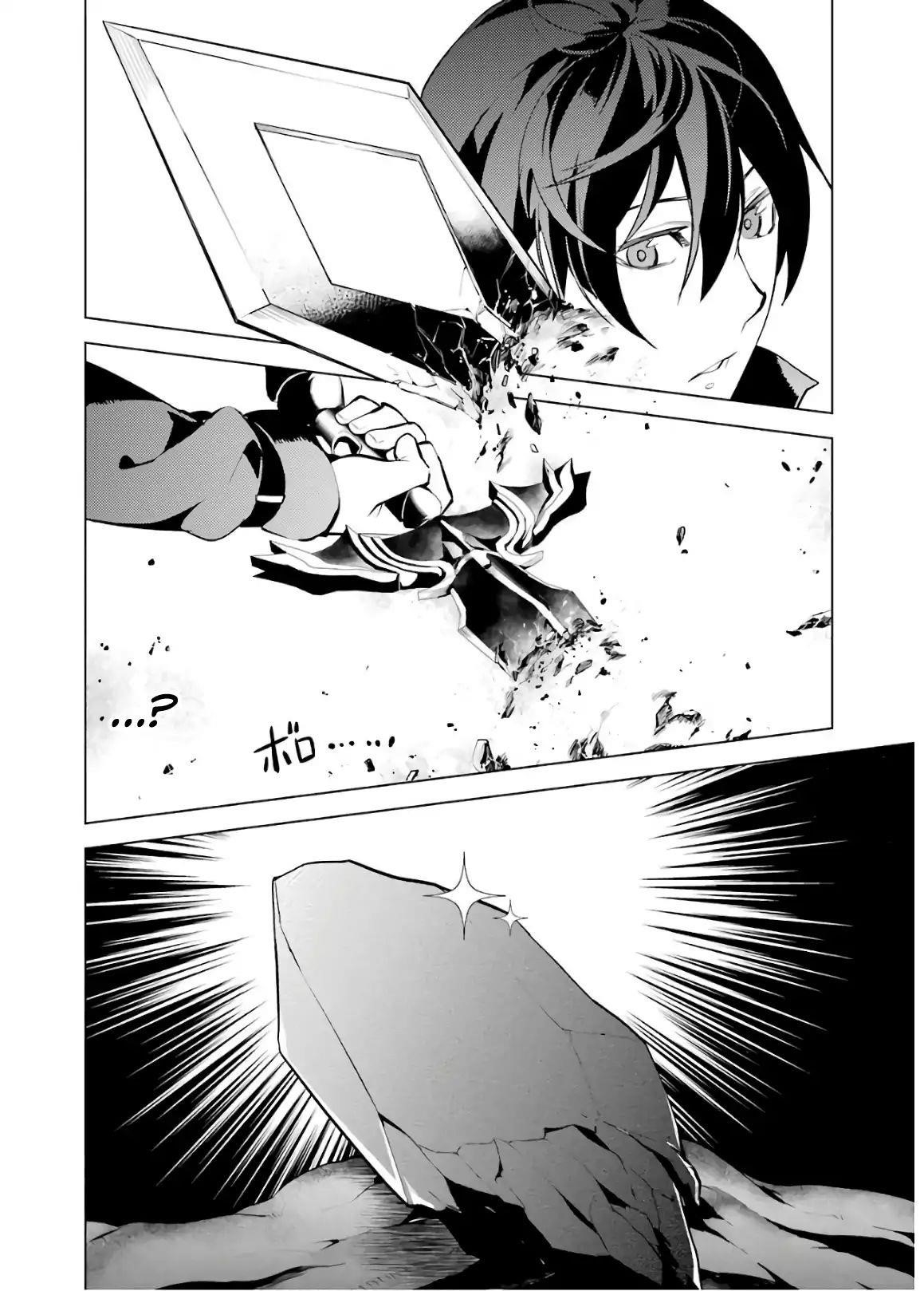 Tensei Kenja no Isekai Life ~Daini no Shokugyou wo Ete, Sekai Saikyou ni Narimashita~ Chapter 5 - Page 14 in English
