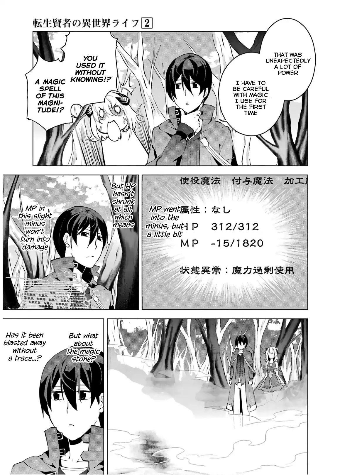 Tensei Kenja no Isekai Life ~Daini no Shokugyou wo Ete, Sekai Saikyou ni Narimashita~ Chapter 5 - Page 20 in English