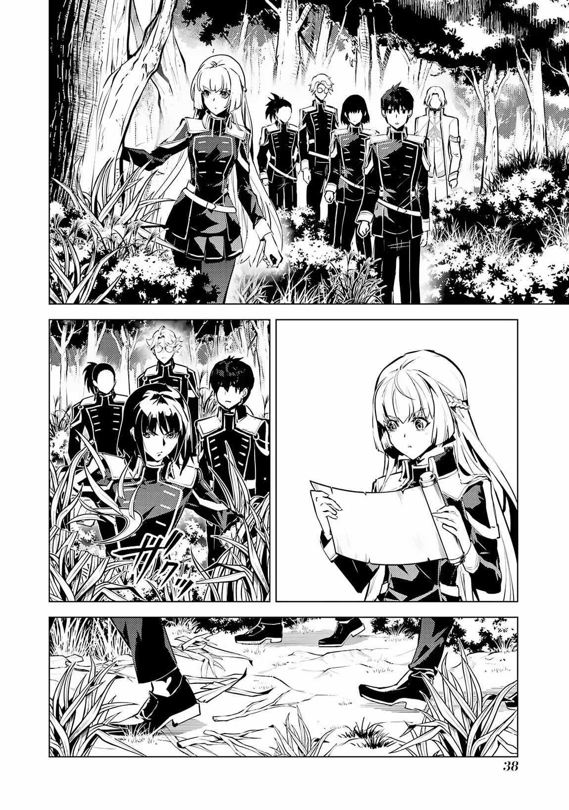 Tensei Kenja no Isekai Life ~Daini no Shokugyou wo Ete, Sekai Saikyou ni Narimashita~ Chapter 64.2 - Page 6 in English