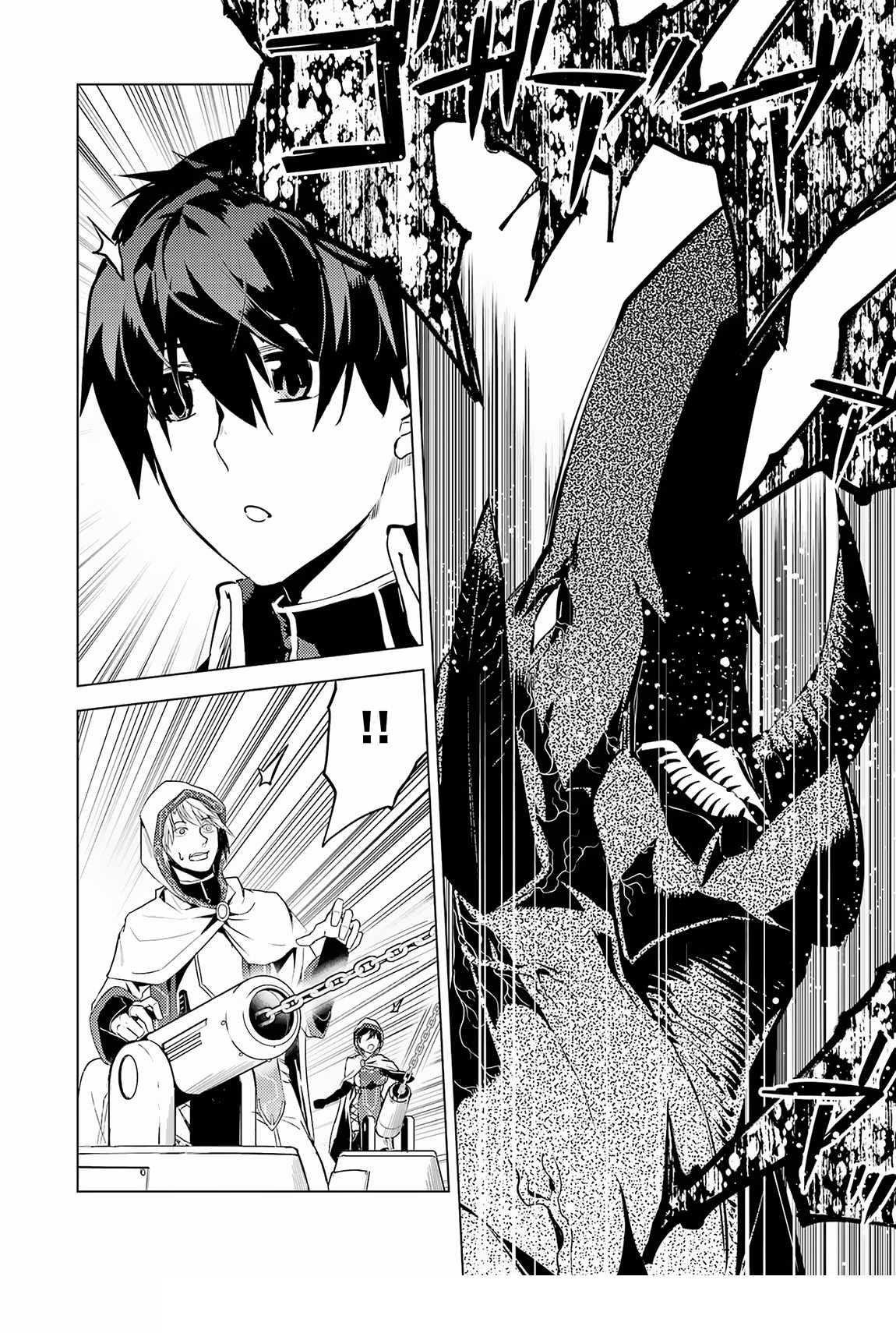 Tensei Kenja no Isekai Life ~Daini no Shokugyou wo Ete, Sekai Saikyou ni Narimashita~ Chapter 66.1 - Page 28 in English