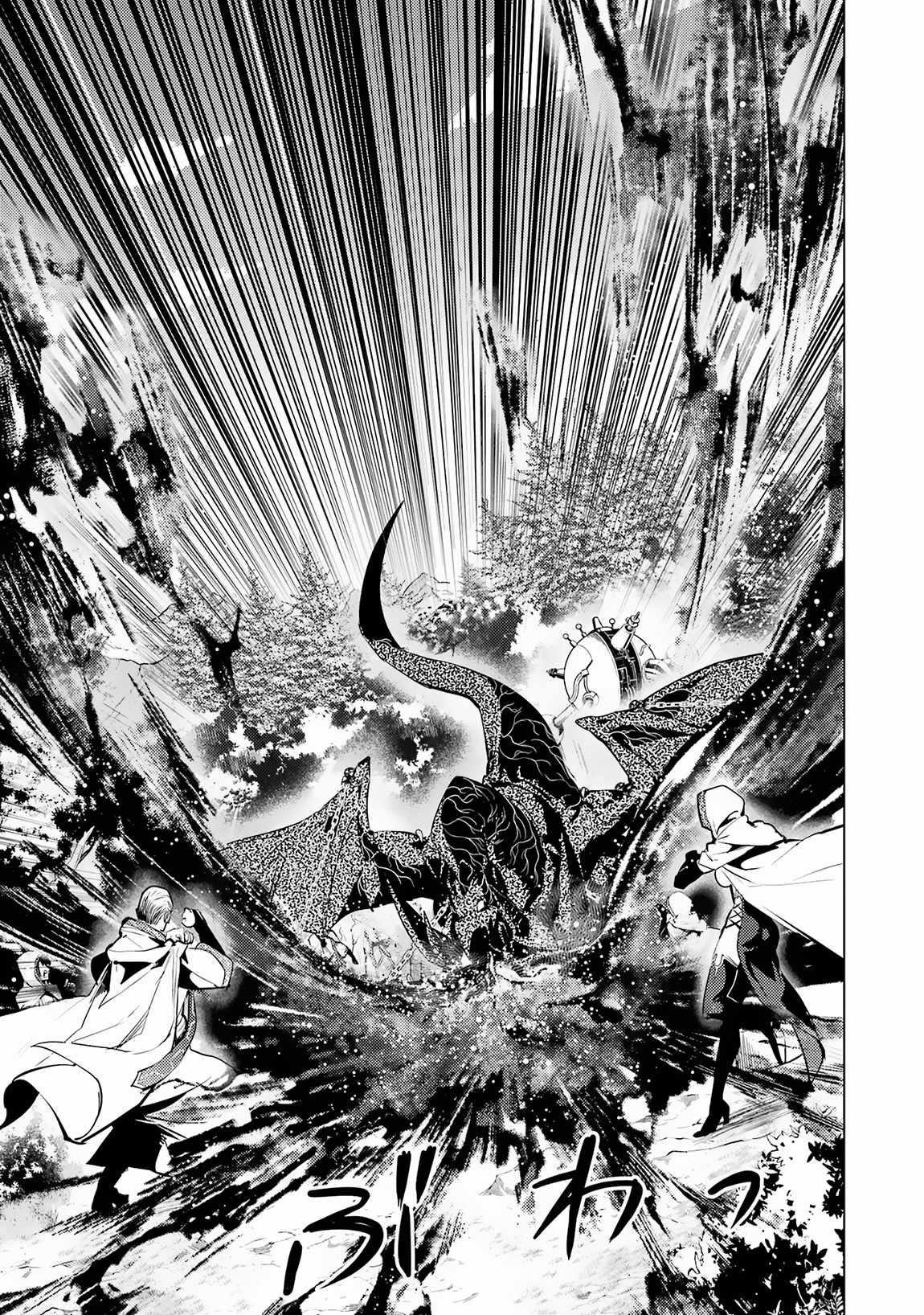 Tensei Kenja no Isekai Life ~Daini no Shokugyou wo Ete, Sekai Saikyou ni Narimashita~ Chapter 66.2 - Page 3 in English