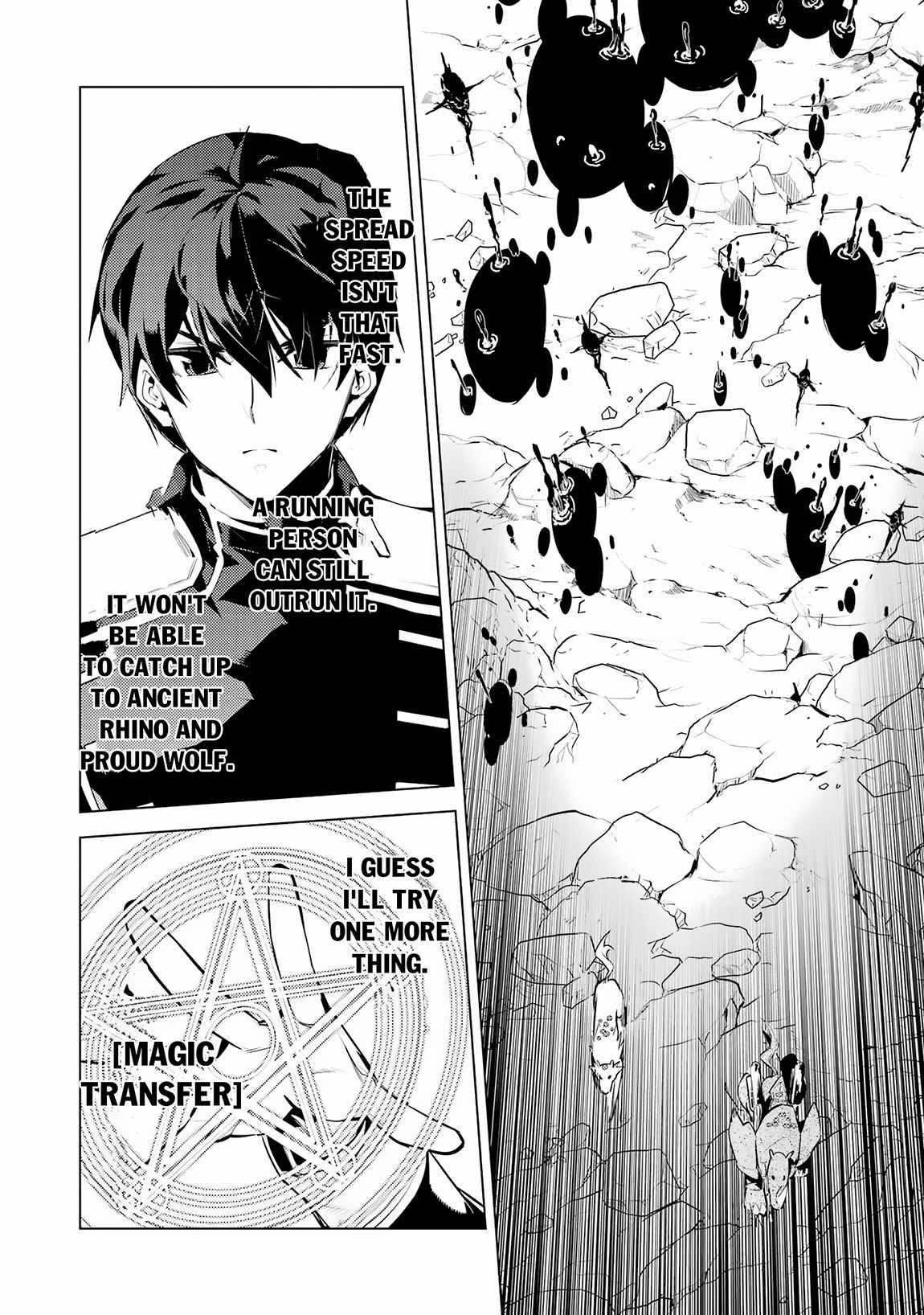 Tensei Kenja no Isekai Life ~Daini no Shokugyou wo Ete, Sekai Saikyou ni Narimashita~ Chapter 68.1 - Page 16 in English