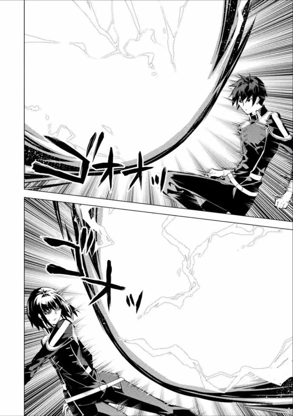 Tensei Kenja no Isekai Life ~Daini no Shokugyou wo Ete, Sekai Saikyou ni Narimashita~ Chapter 71.1 - Page 21 in English