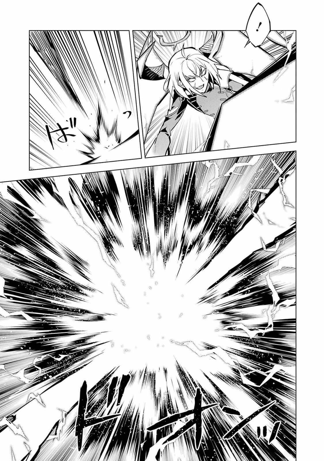 Tensei Kenja no Isekai Life ~Daini no Shokugyou wo Ete, Sekai Saikyou ni Narimashita~ Chapter 72 - Page 20 in English