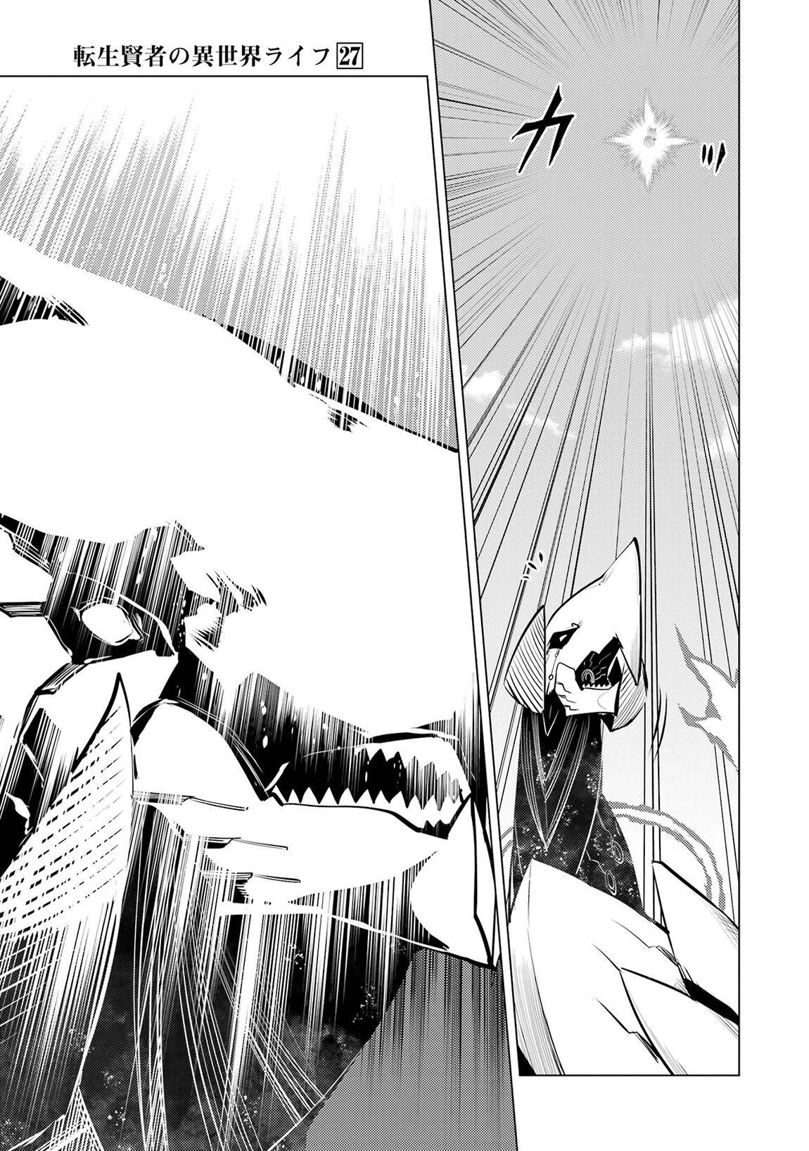 Tensei Kenja no Isekai Life ~Daini no Shokugyou wo Ete, Sekai Saikyou ni Narimashita~ Chapter 81.2 - Page 22 in English