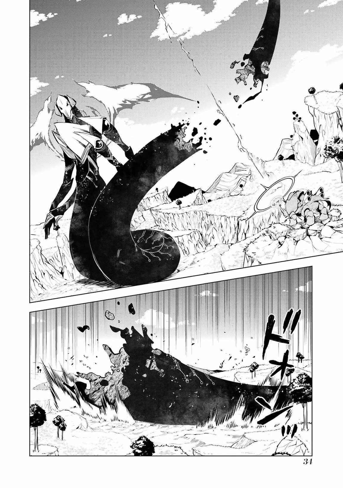 Tensei Kenja no Isekai Life ~Daini no Shokugyou wo Ete, Sekai Saikyou ni Narimashita~ Chapter 82.2 - Page 3 in English