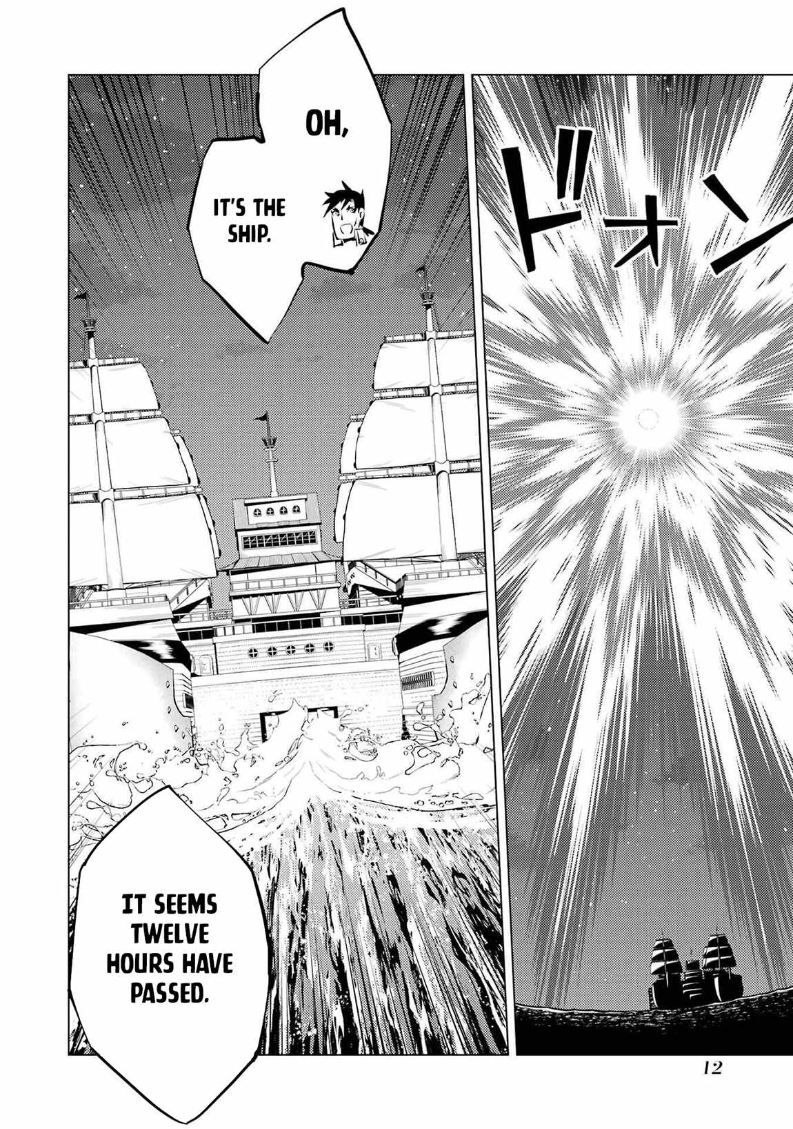Tensei Kenja no Isekai Life ~Daini no Shokugyou wo Ete, Sekai Saikyou ni Narimashita~ Chapter 88.1 - Page 12 in English