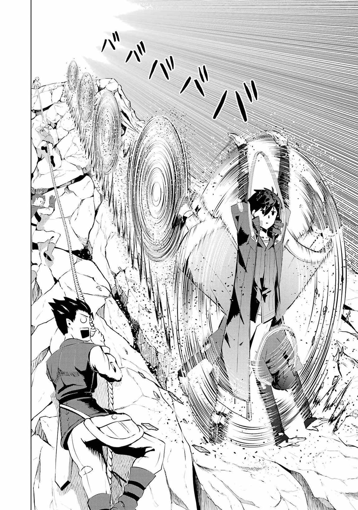 Tensei Kenja no Isekai Life ~Daini no Shokugyou wo Ete, Sekai Saikyou ni Narimashita~ Chapter 88.1 - Page 18 in English
