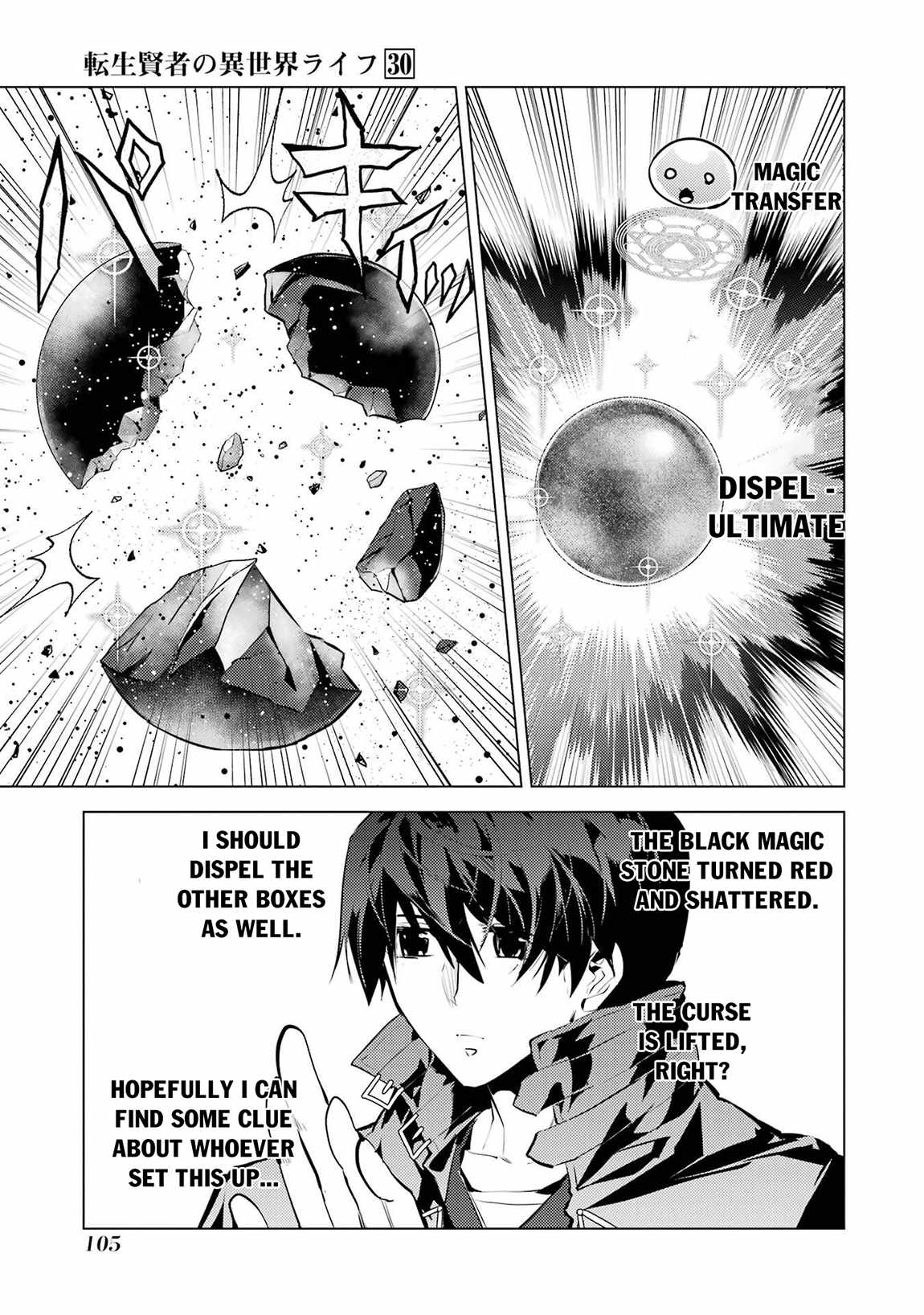 Tensei Kenja no Isekai Life ~Daini no Shokugyou wo Ete, Sekai Saikyou ni Narimashita~ Chapter 89.2 - Page 14 in English