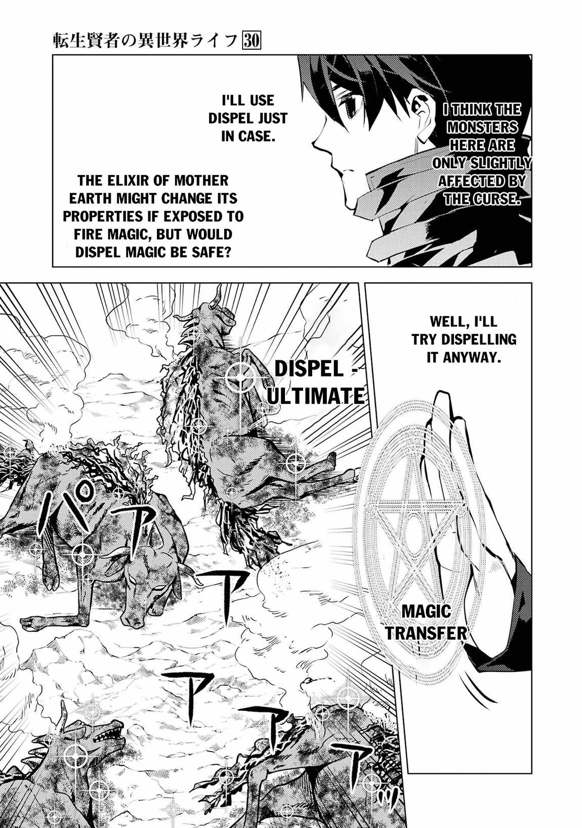 Tensei Kenja no Isekai Life ~Daini no Shokugyou wo Ete, Sekai Saikyou ni Narimashita~ Chapter 89.2 - Page 24 in English