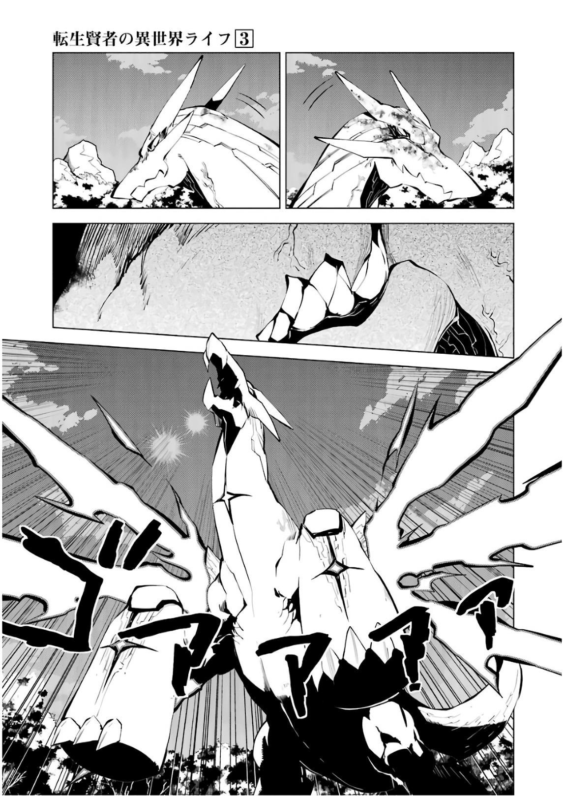 Tensei Kenja no Isekai Life ~Daini no Shokugyou wo Ete, Sekai Saikyou ni Narimashita~ Chapter 9 - Page 52 in English